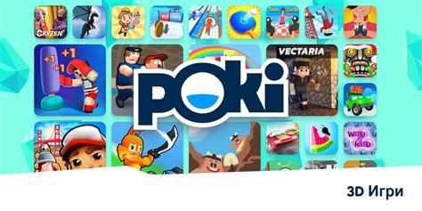 3D ИГРИ 🎮 - Играй Онлайн Безплатно! | Poki (Поки)