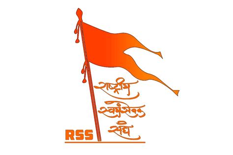 Rss Hindu Logo