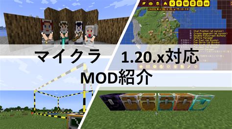 【1.20,1.19】1つのアイテムを無限に保管 StorageBox【マイクラ MOD】 - まいぺーすマインクラフト