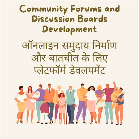 Community Forums and Discussion Boards Development