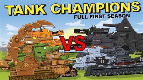 Tank Champions Entire 1st Season - Cartoons about tanks - YouTube