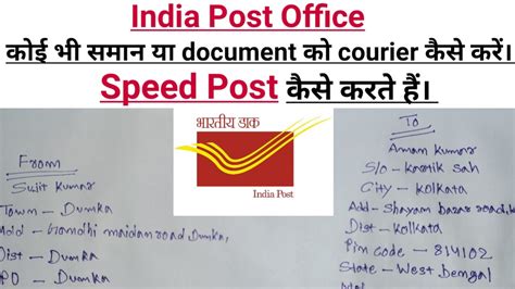 Speed Post
