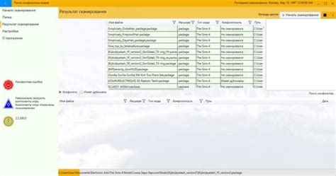 Mod Conflict Detector для Симс 4 последняя версия, поиск конфликтующих ...