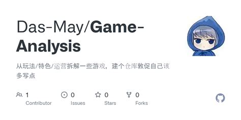 GitHub - Das-May/Game-Analysis: 从玩法/特色/运营拆解一些游戏,建个仓库敦促自己该多写点